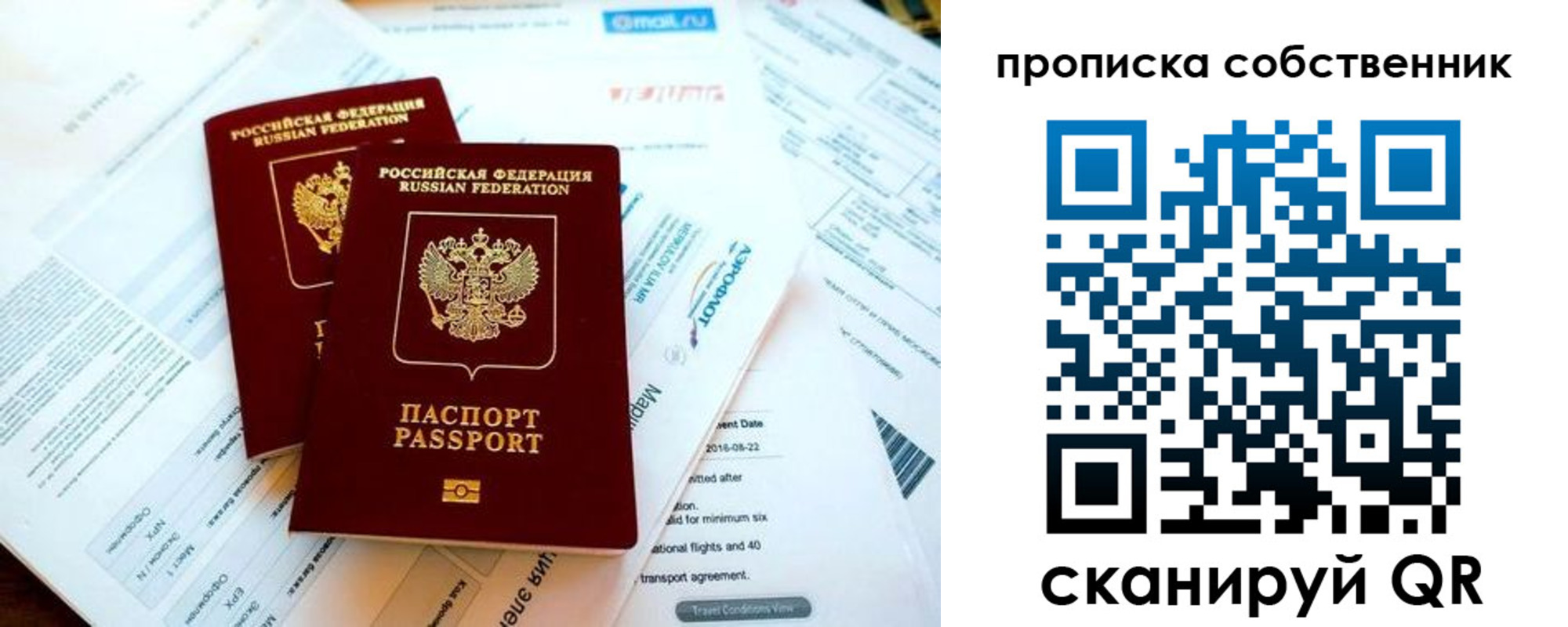 временная регистрация недорого в Керчи
