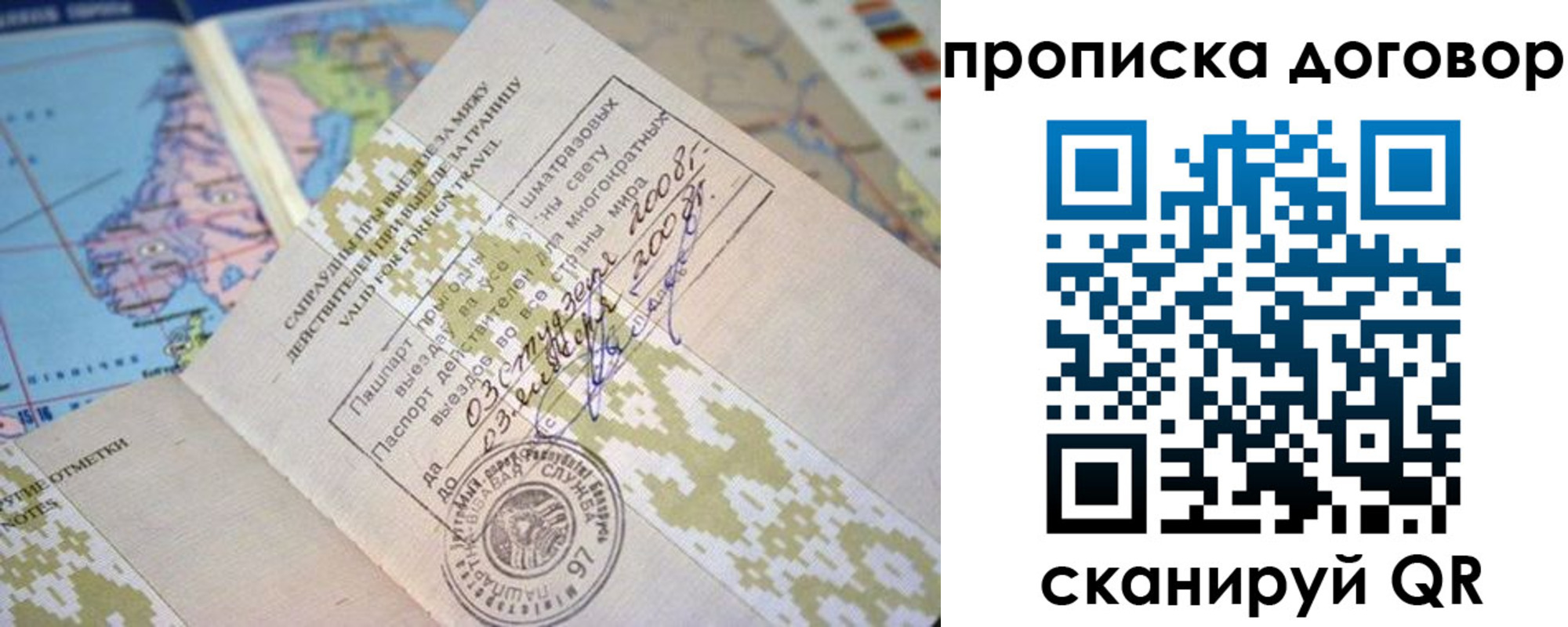 временная регистрация для всех в Керчи
