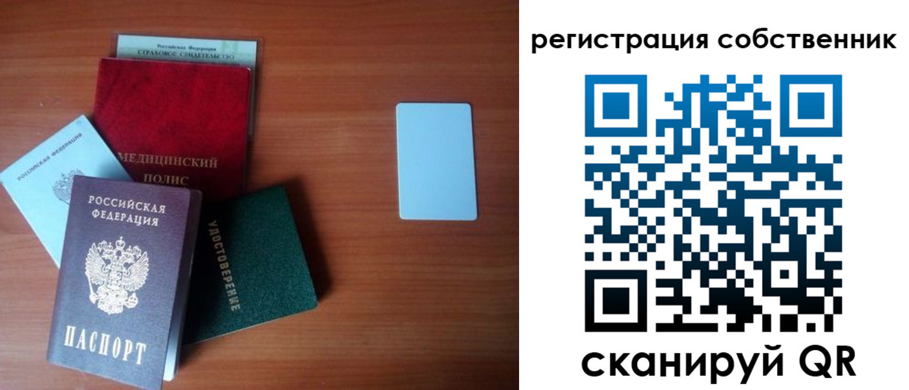 миграционный учет в Керчи
