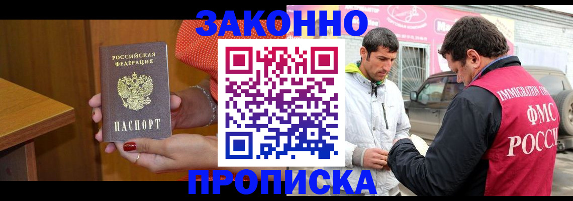 временная регистрация адрес в Керчи