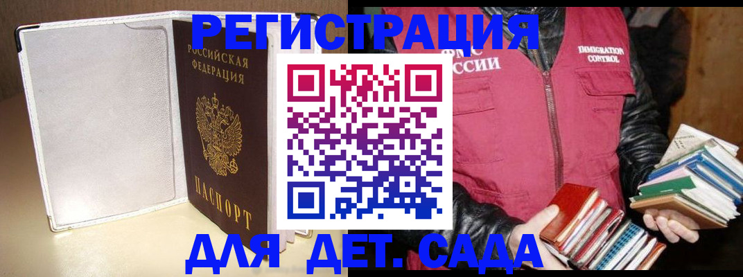 временная регистрация адрес в Керчи