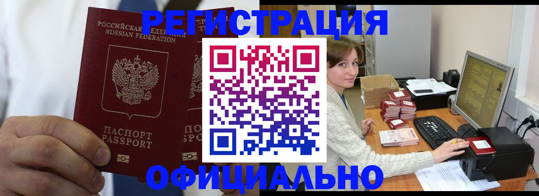 прописка для школы в Керчи