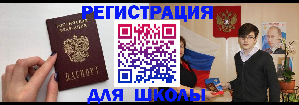 временная регистрация для всех в Керчи