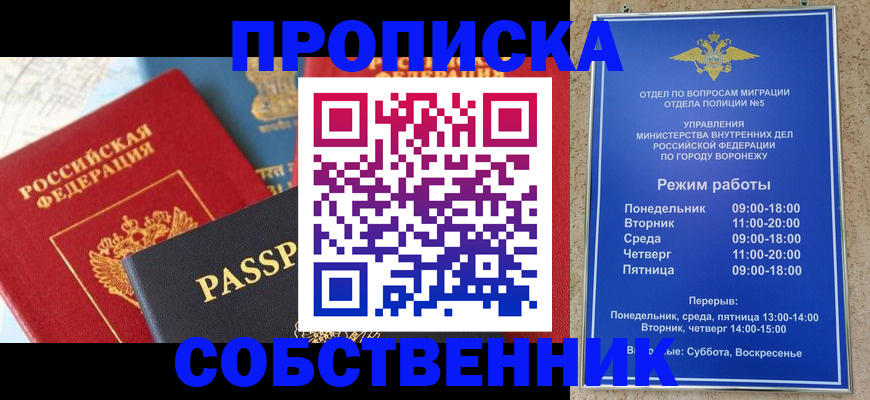 прописка гарантия в Керчи