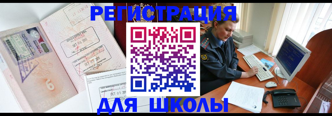 временная регистрация купить в Керчи