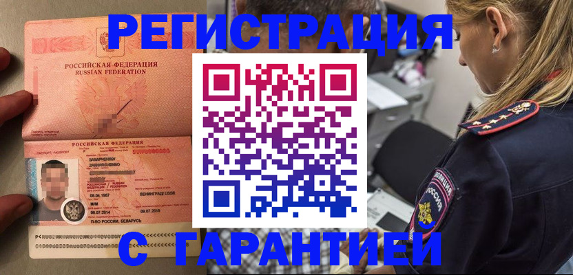 временная регистрация собственник в Керчи