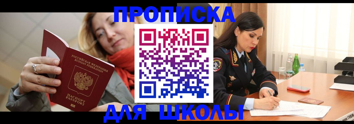 временная регистрация для всех в Керчи