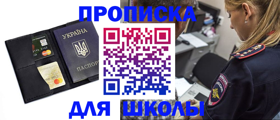прописка иностранных граждан в Керчи