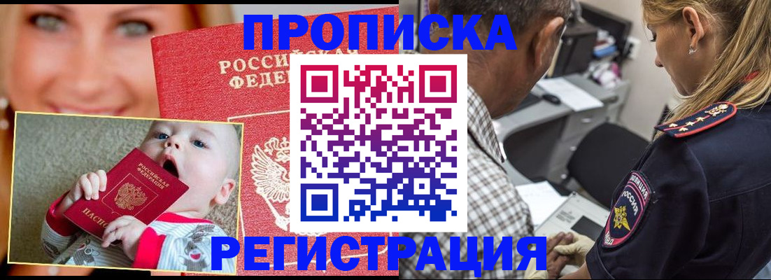 временная регистрация поиск в Керчи