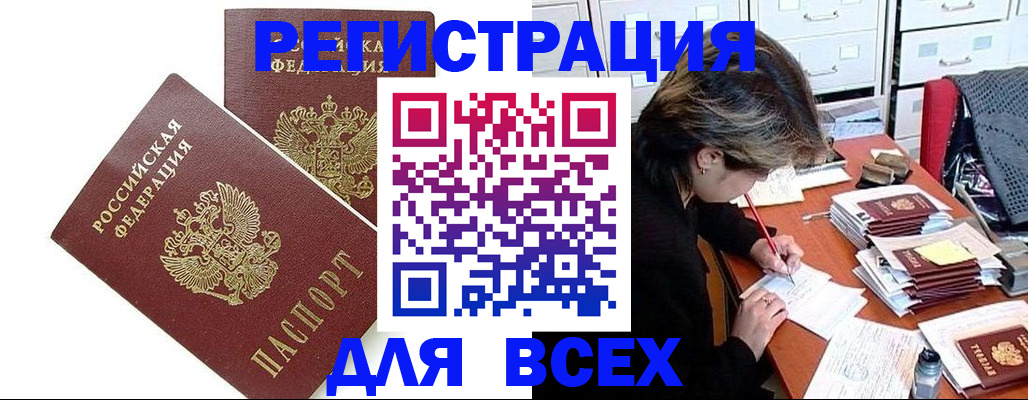 временная регистрация купить в Керчи