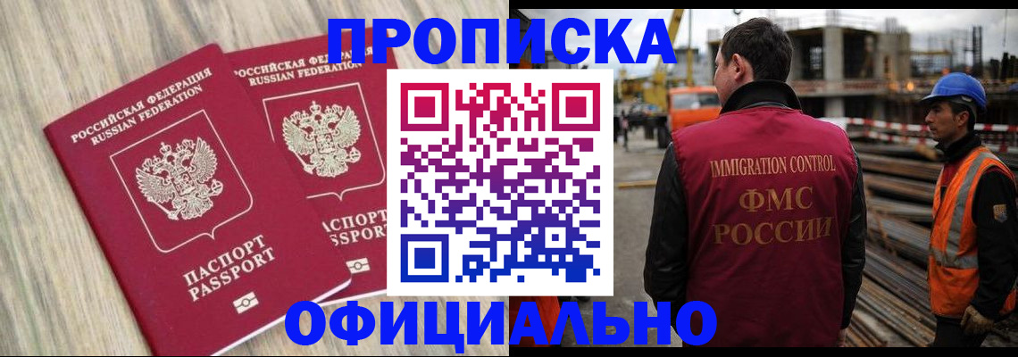 прописка поиск в Керчи